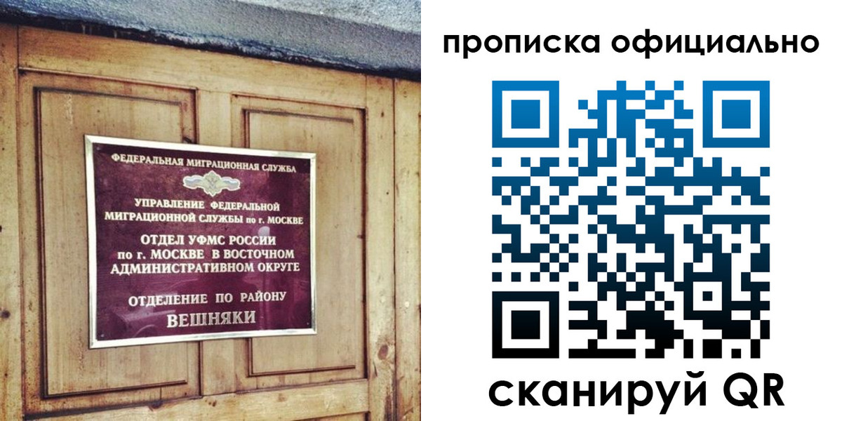 прописка 2025 в Саяногорске