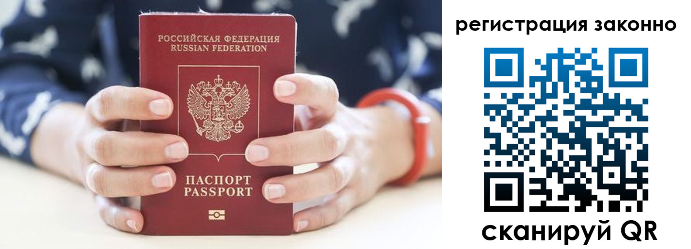 прописка для школы в Саяногорске