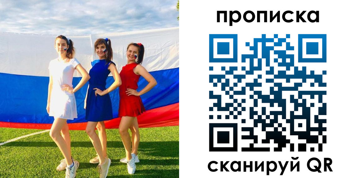 купить прописку в Саяногорске